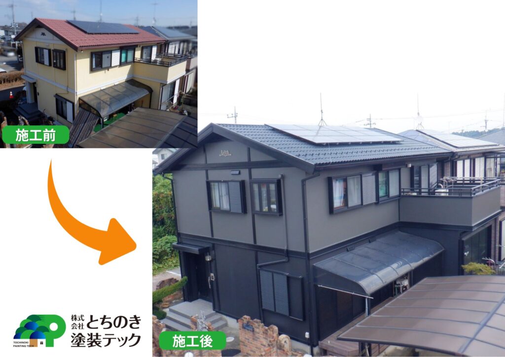 ②芳賀郡の外壁塗装の施工事例|屋根をラセットブラウン、外壁をウィザードコッパーとチャコールでツートン塗装した施工事例