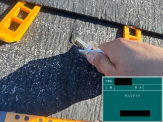 タスマジックを使用した屋根の補修の様子の写真