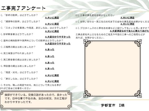 交換日誌があったので、良かったです。