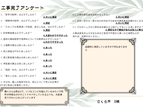 品質的に満足していますので何もありません