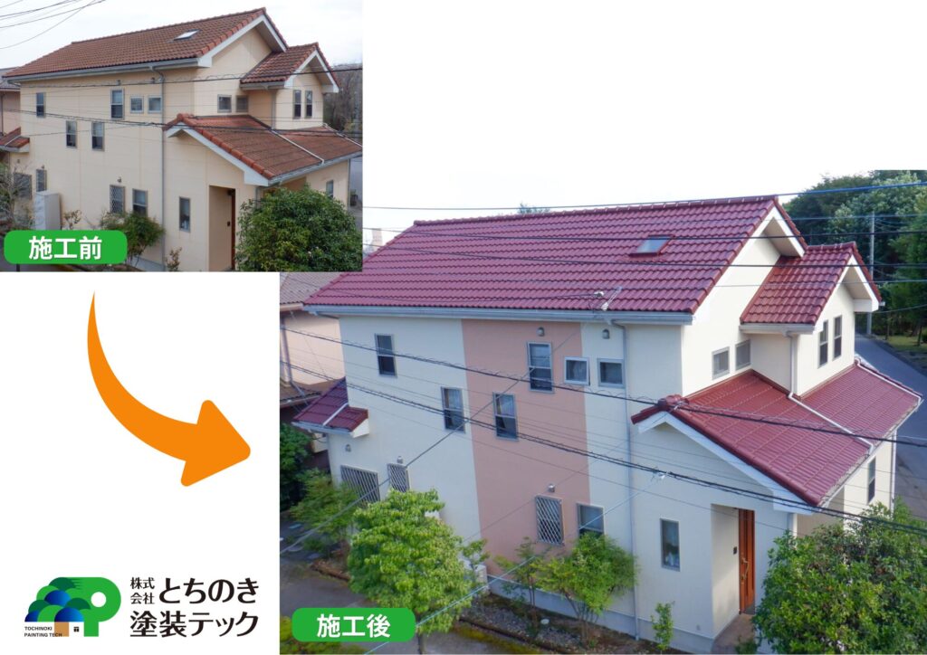 宇都宮市の外壁塗装 スムースクリームの施工事例