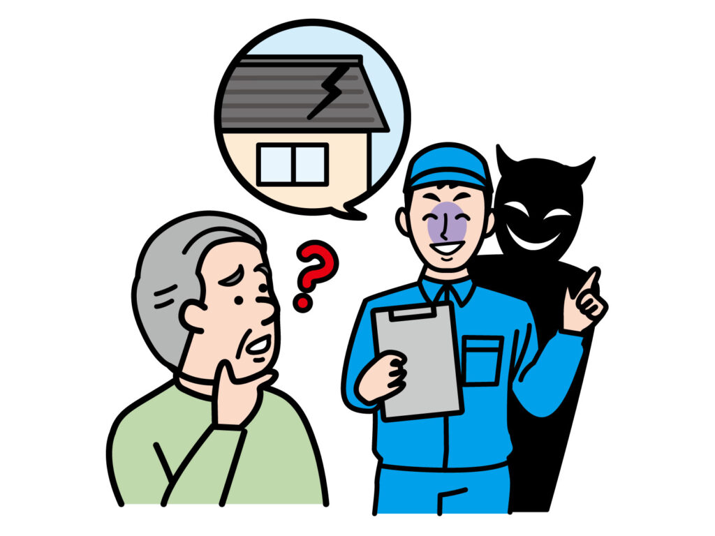 悪質なリフォーム業者のイラスト