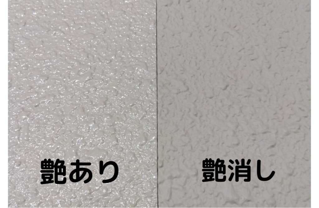 外壁の艶の比較画像。艶ありと艶なし