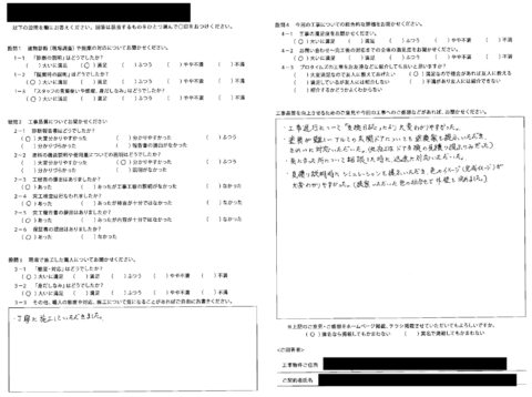 丁寧に施工していただきました。