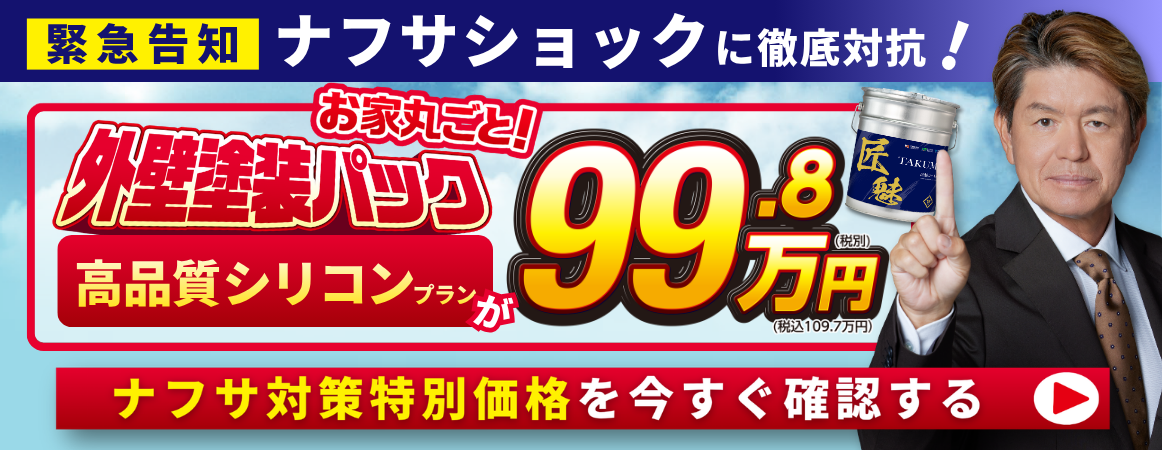 家計応援祭キャンペーン