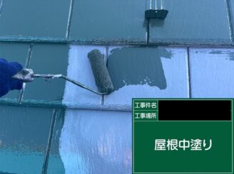 宇都宮市 屋根塗装 中塗り