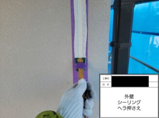 宇都宮市 シーリング工事 ヘラ押さえ