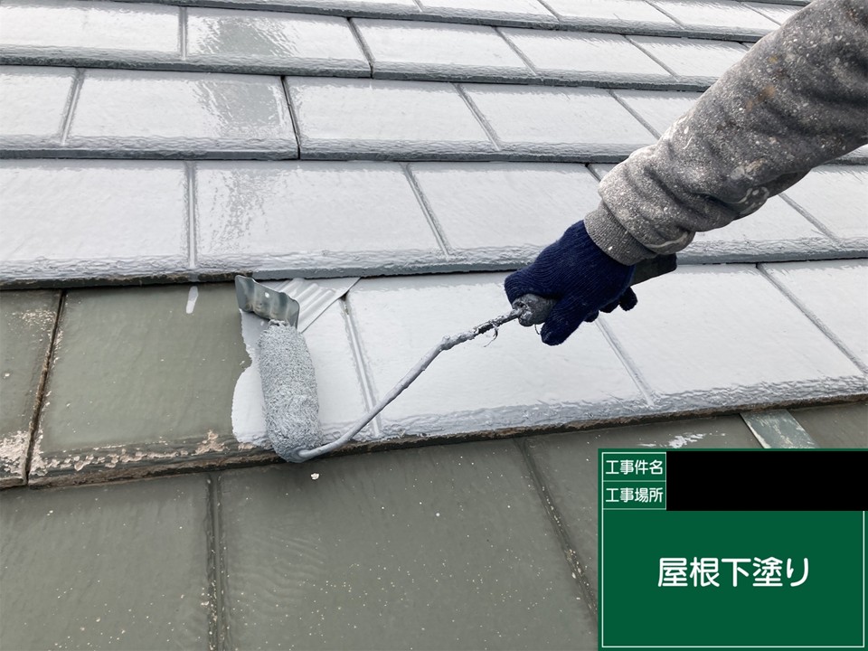 宇都宮市　屋根塗装　下塗り