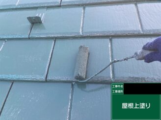 宇都宮市 屋根塗装 上塗り