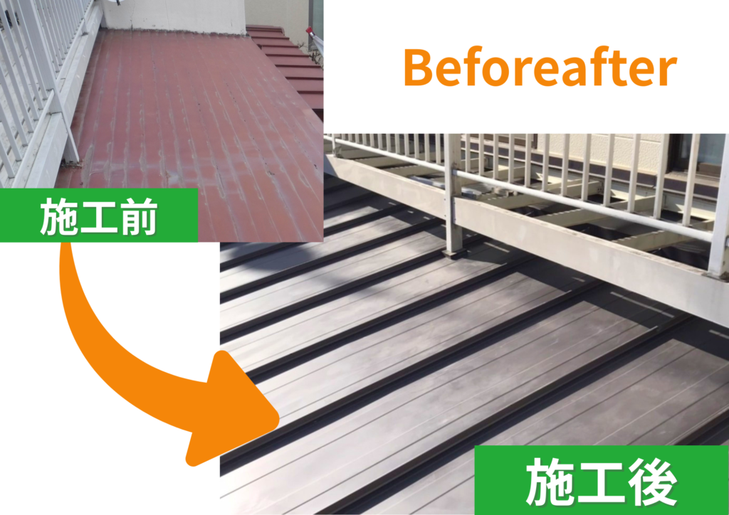 宇都宮市A様 雨漏り修繕ビフォーアフター 屋根カバー工事
