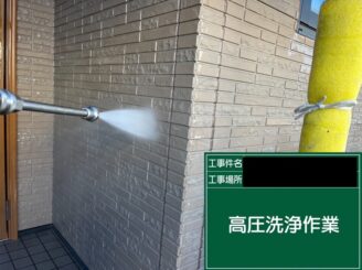 宇都宮市 外壁 高圧洗浄