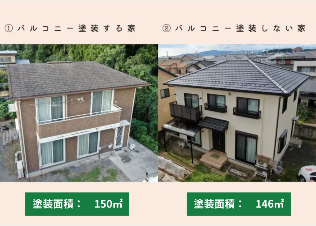 坪数は同じでも塗装面積は違う?比較画像