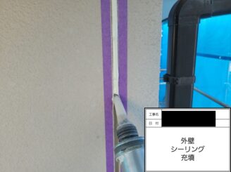 宇都宮市 シーリング工事 充填