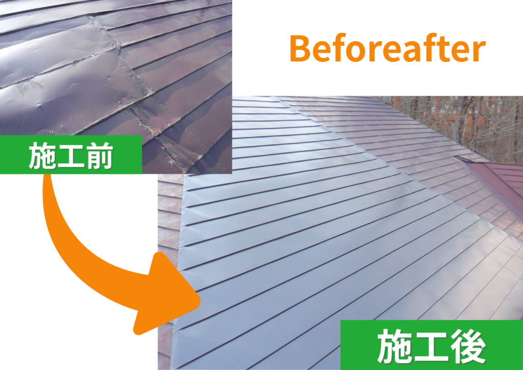 宇都宮市O様 雨漏り修繕ビフォーアフター 一部屋根カバー工事