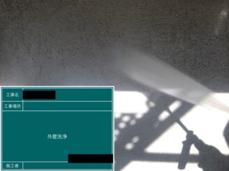 高圧洗浄|外壁