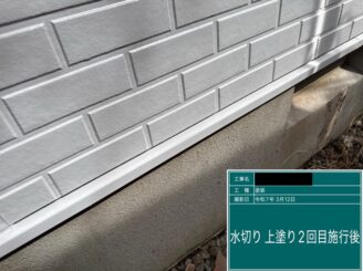 宇都宮市T様邸の水切り塗装完了後の様子