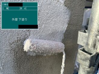 外壁塗装|下塗り