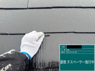 宇都宮市T様邸で屋根材の縁切りのためタスペーサーを設置している様子