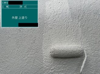 外壁上塗り