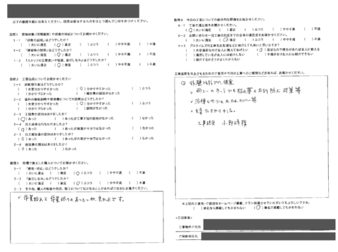 宇都宮市K様より施工後アンケートをご回答いただきました！