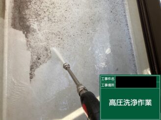 宇都宮市T様邸　高圧洗浄