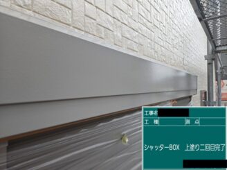 宇都宮市K様邸のシャッター塗装