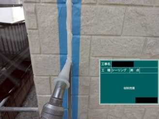 宇都宮市K様邸のシーリング工事