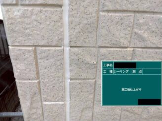 宇都宮市K様邸のシーリング工事