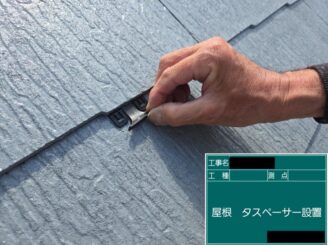 宇都宮市K様邸のタスペーサー設置