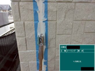 宇都宮市K様邸のシーリング工事