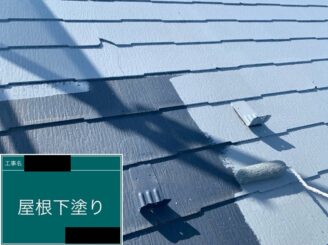 屋根塗装　下塗り