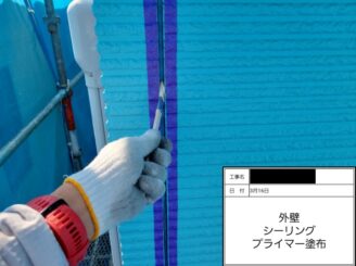 シーリング工事　プライマー塗布