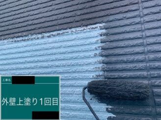 外壁塗装　上塗り1回目
