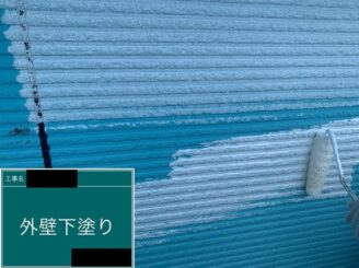 外壁塗装　下塗り